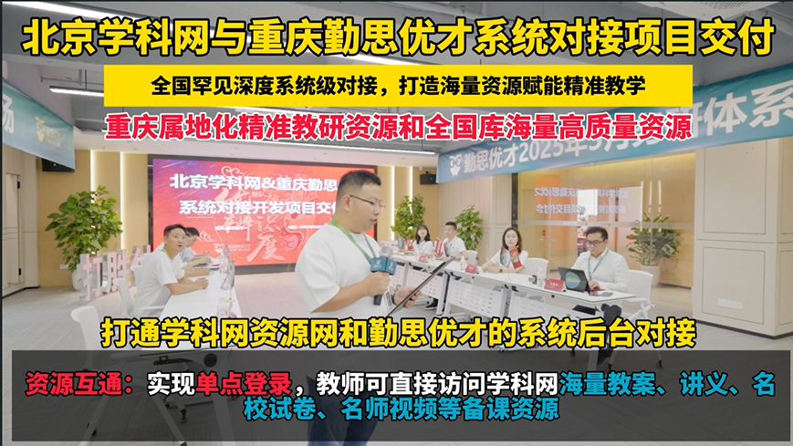 映月自研“KD库”与学科网打通